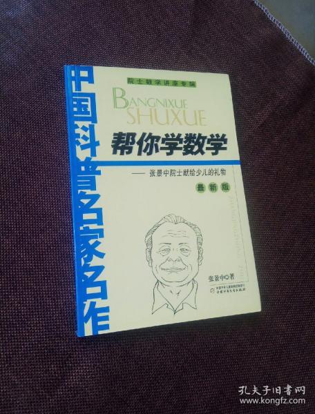 全部商品 如意图书 孔夫子旧书网