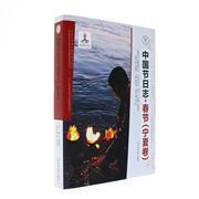 【图】中国节日志.春节_光明日报出版社发行部_孔夫子旧书网