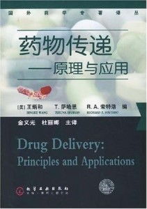 药物传递与图书发行部的协同发展