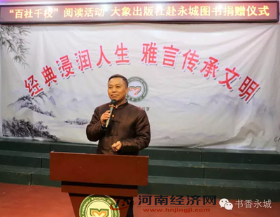 “百社千校”阅读活动隆重举行 爱心捐赠汇暖流，书香致远润童心