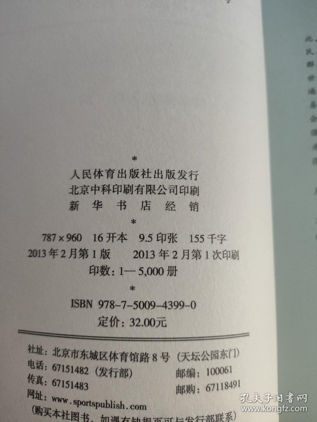 《登山健身指南》图书发行部 助力全民健身新篇章