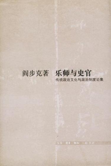 生活·读书·新知三联书店 知识分子的精神灯塔